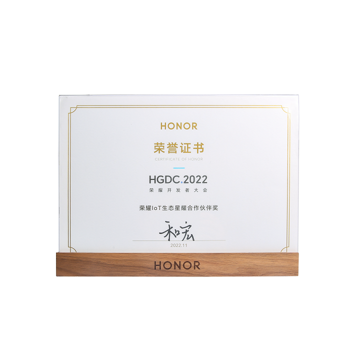喜报 | 开云官方注册荣膺“荣耀IoT生态星耀合作伙伴奖”