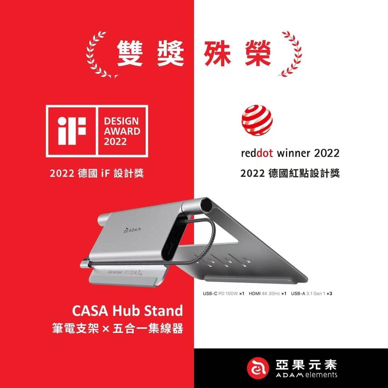 喜报 |开云官方注册设计，喜提IF及红点大奖！